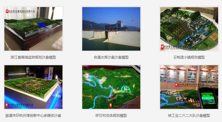 杭州景文模型設(shè)計有限公司