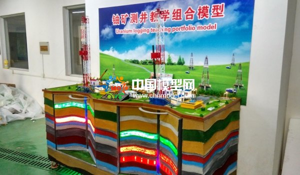 鈾礦測井教學組合模型