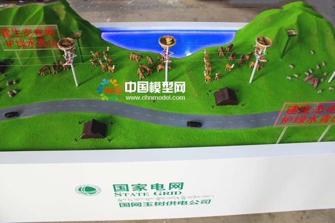 綠色生態電網沙盤模型