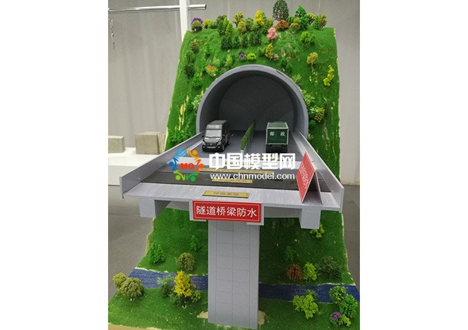 地鐵隧道橋梁防水模型