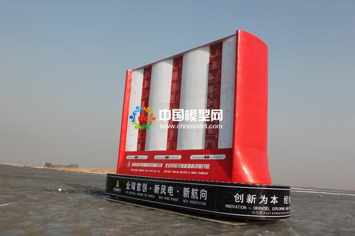 塔式風力發電模型