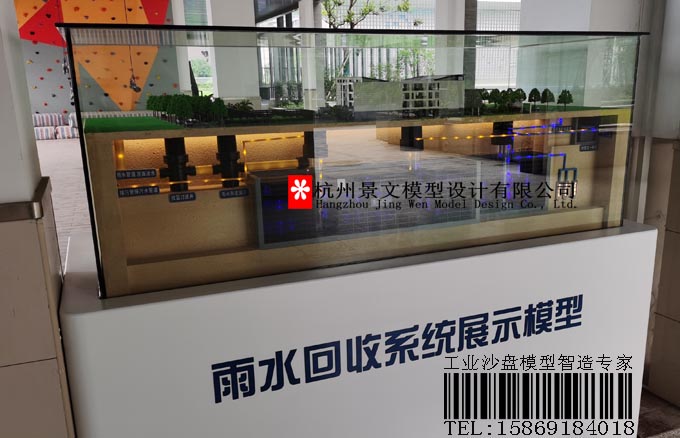 雨水收集系統沙盤模型，雨水回收方案沙盤模型