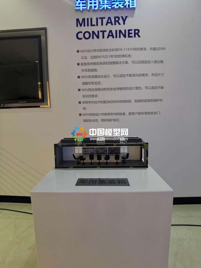 軍用集裝箱模型，證物存儲柜模型