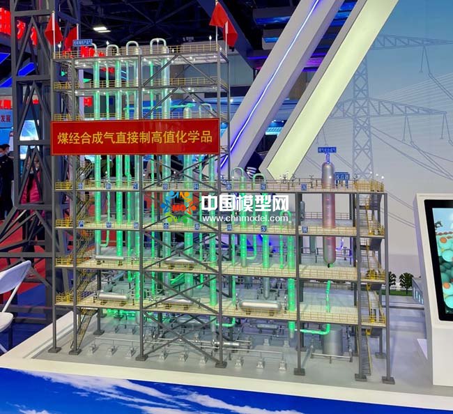煤經合成氣直接制高值化學品設備模型