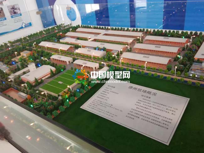 生態示范牧場沙盤模型