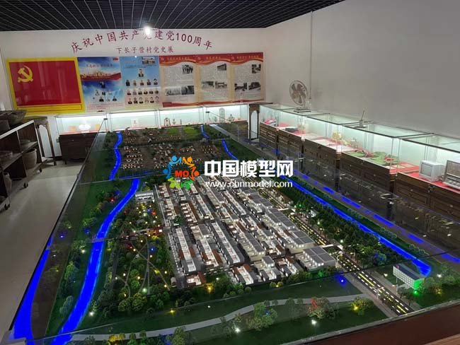 村鎮黨史展沙盤模型