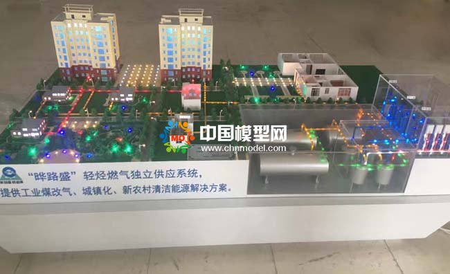 輕烴燃氣獨立供應系統沙盤模型