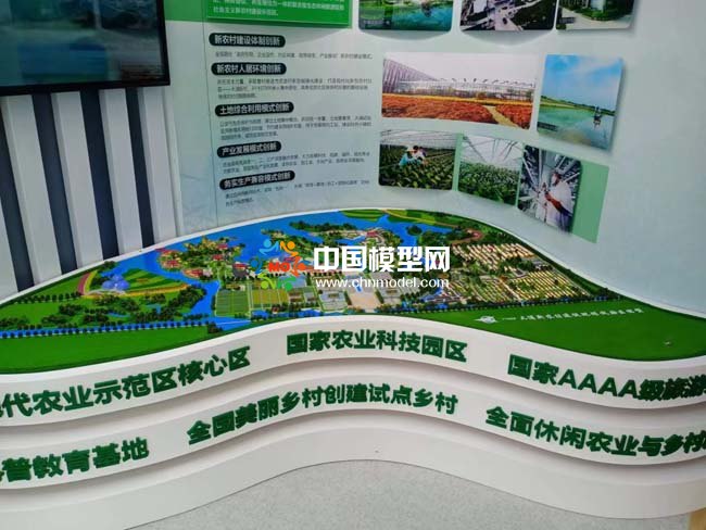 國(guó)家農(nóng)業(yè)科技園沙盤(pán)模型
