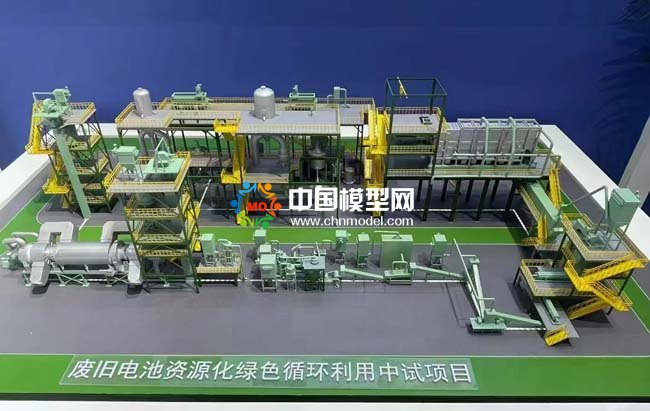 廢舊電池資源化綠色循環利用中試項目沙盤模型