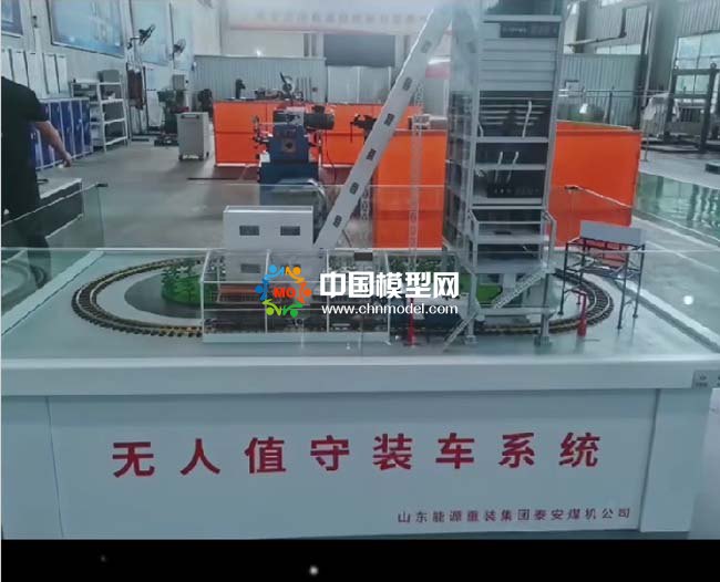 無人值守裝車系統模型