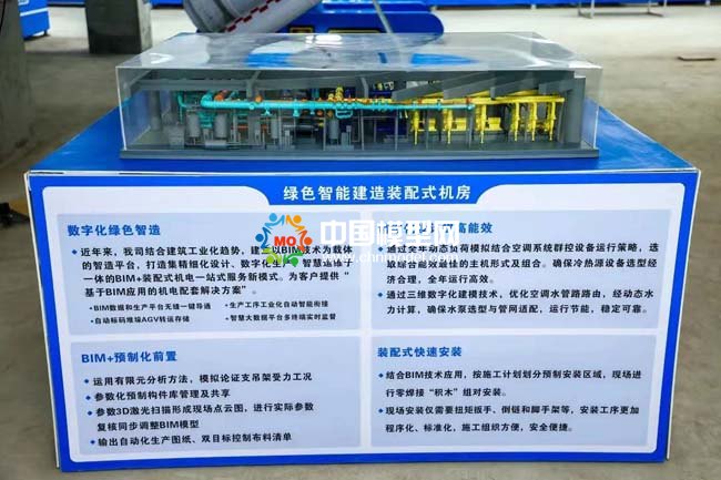 綠色智能建造裝配式機房沙盤模型