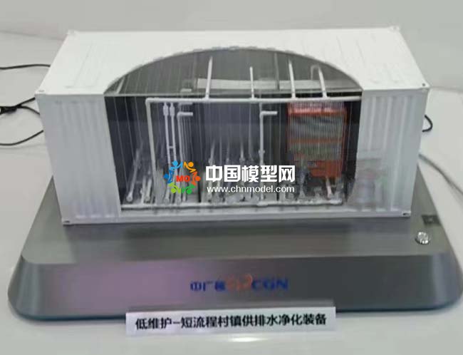 低維護(hù)-短流程村鎮(zhèn)供排水凈化裝備模型