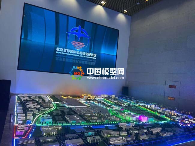 首都國際機場臨空經濟區沙盤模型