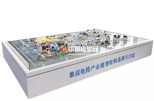 集成電路產業(yè)鏈智能制造演示沙盤模型