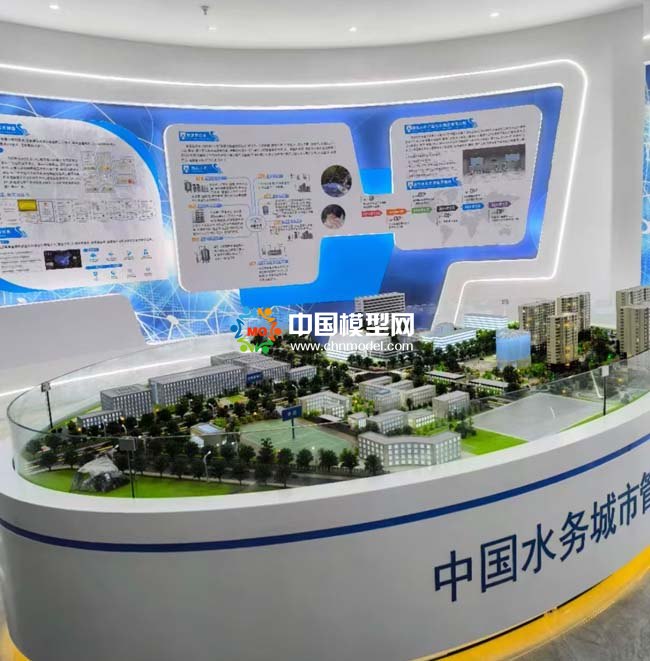 中國(guó)水務(wù)城市管理沙盤(pán)模型