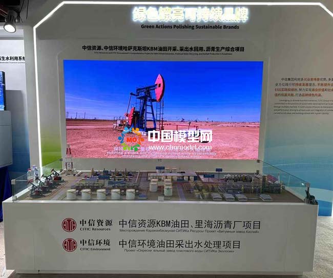 油田開采、采出水回用、瀝青生產(chǎn)綜合項目沙盤模型