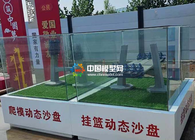 爬模動態沙盤掛籃動態沙盤模型