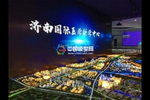 濟南國際醫(yī)學(xué)科學(xué)中心沙盤模型