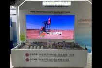 油田開采、采出水回用、瀝青生產綜合項目沙盤模型