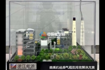 燃煤機(jī)組煙氣超低排放沙盤模型電除塵沙盤模型，煙氣處理沙盤模型