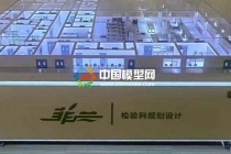 檢驗科規劃設計沙盤模型